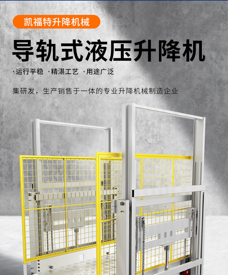 哈密液压货梯厂家一站式服务内容